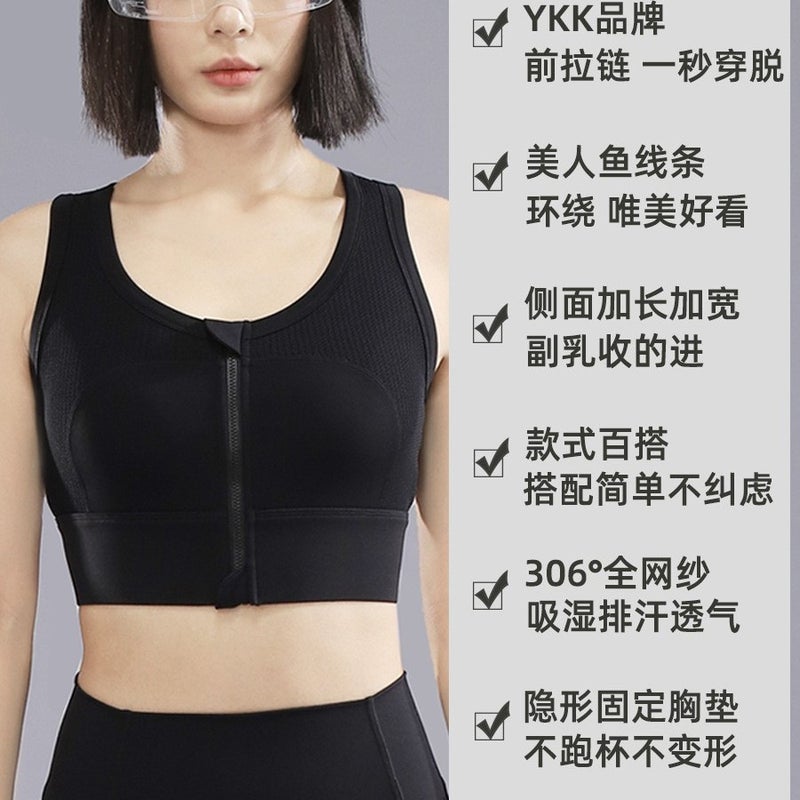 High-Strength Front Zipper Sports Underwear Extended Version Shockproof Running Fitness Accessory Milk Professional Yoga Vest Bra - Image 4